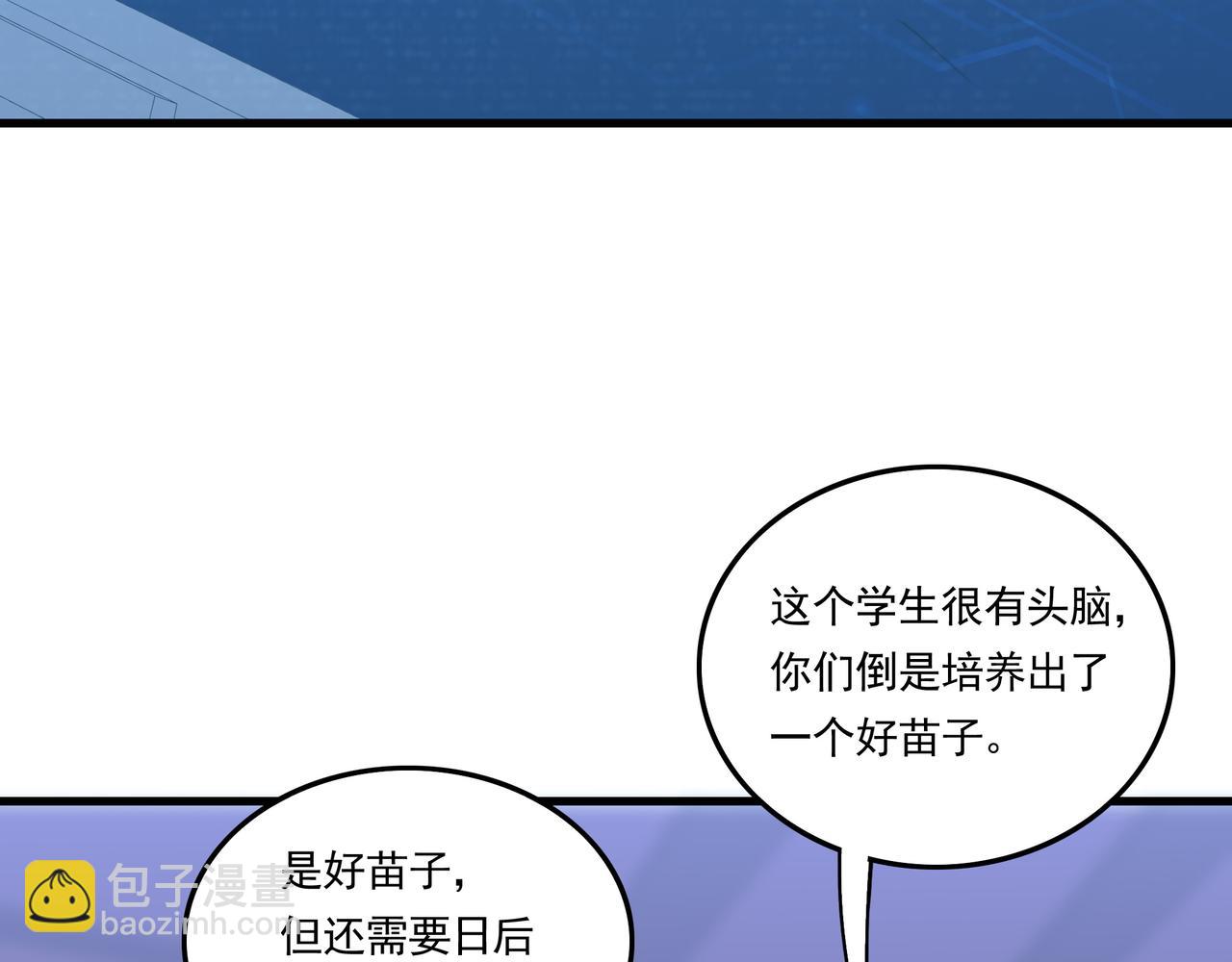 第41话 气死你(1/3)-第41话