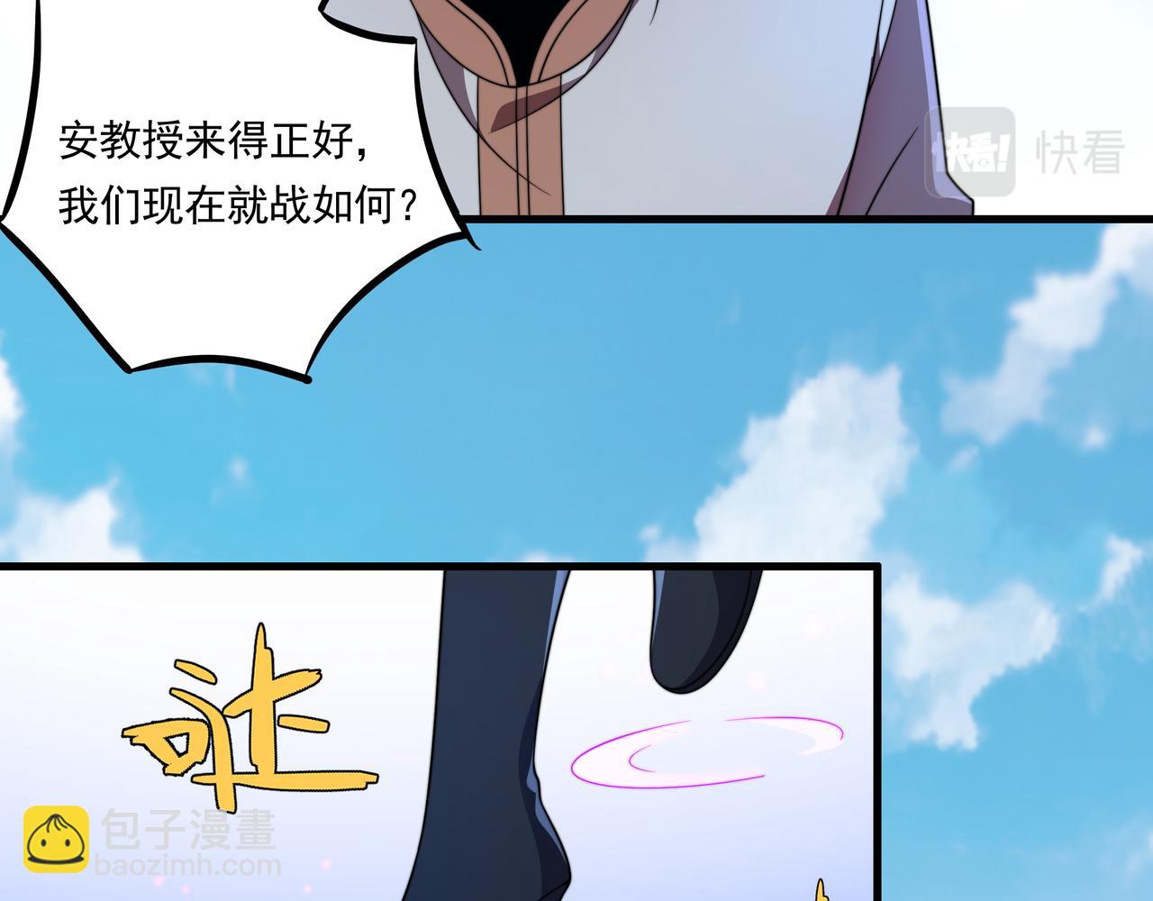 第45话 碾压(1/3)-第45话