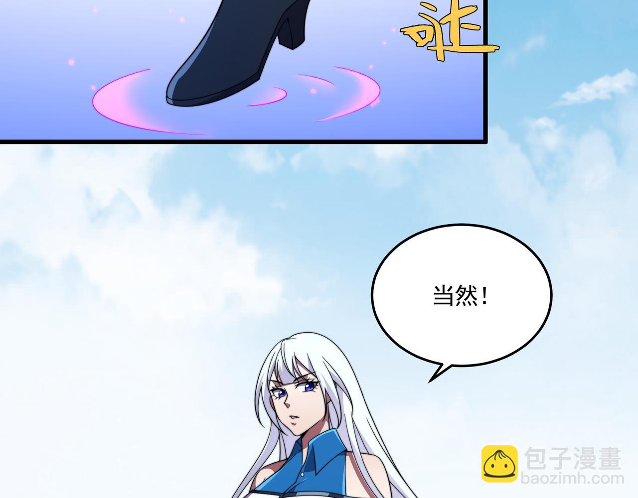 第45话 碾压(1/3)-第45话