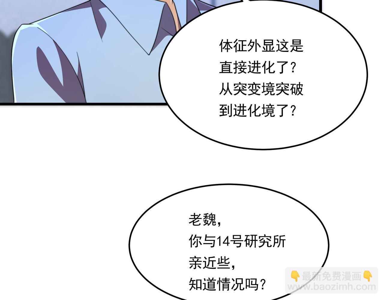 第45话 碾压(1/3)-第45话