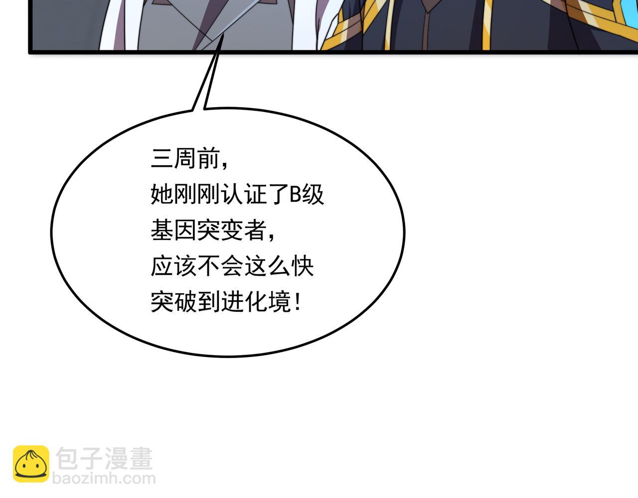 第45话 碾压(1/3)-第45话