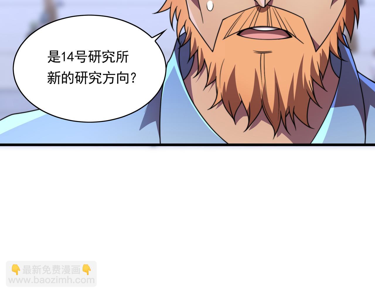 第45话 碾压(1/3)-第45话