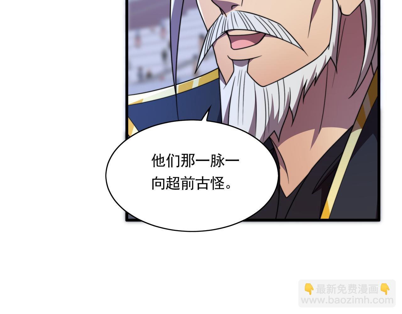 第45话 碾压(1/3)-第45话