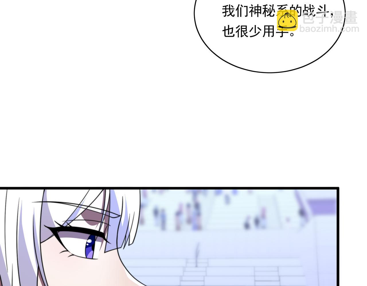 第45话 碾压(1/3)-第45话