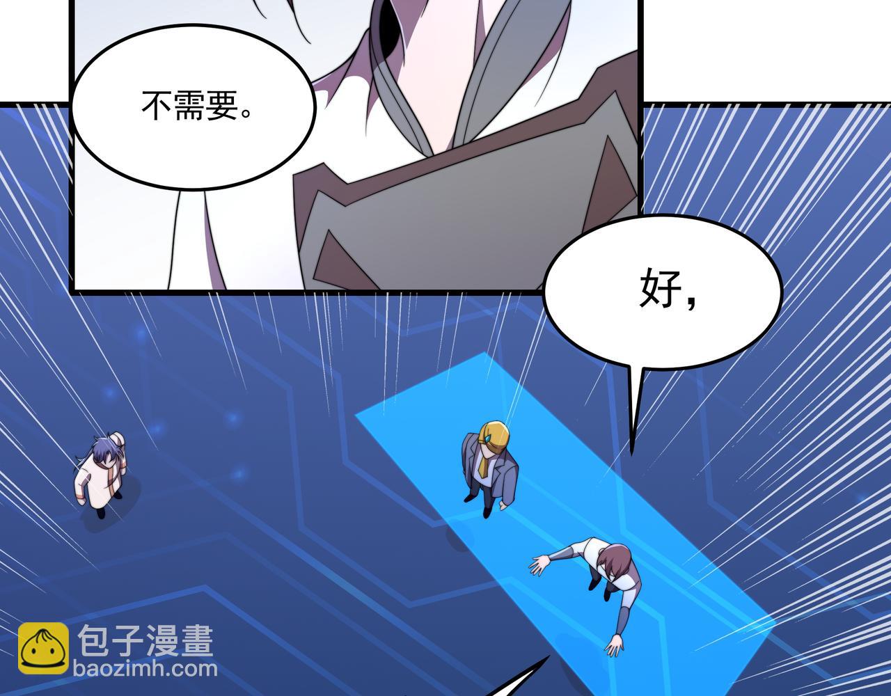 第45话 碾压(1/3)-第45话