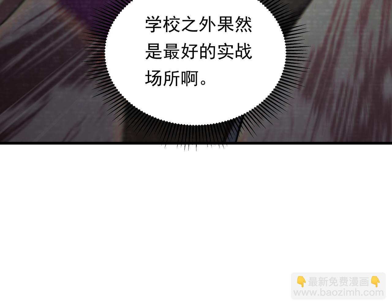49话 被盯上了(1/4)-第49话