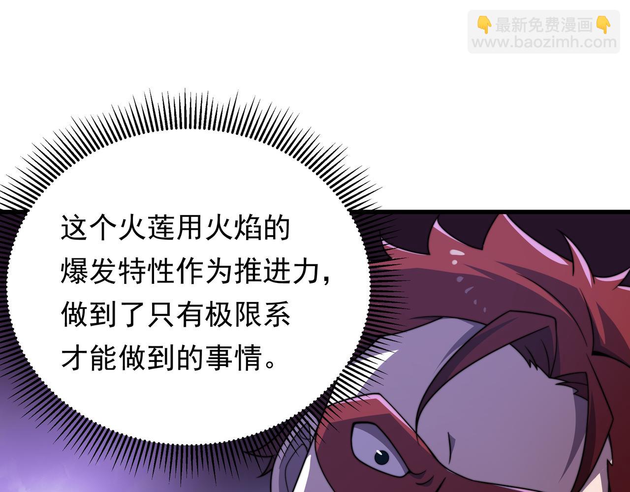 49话 被盯上了(1/4)-第49话