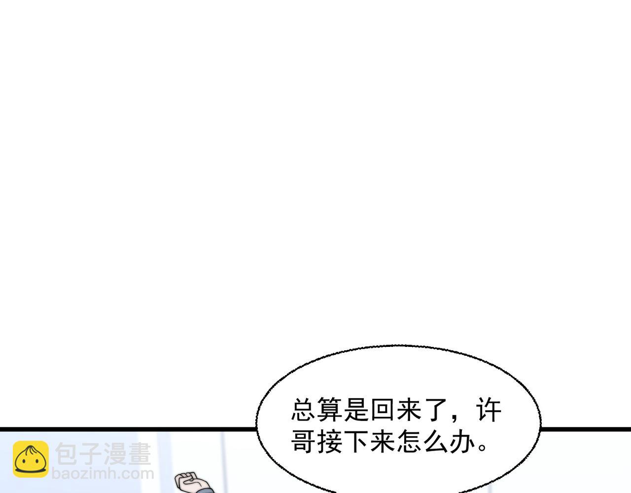51话 美人计(1/4)-第51话