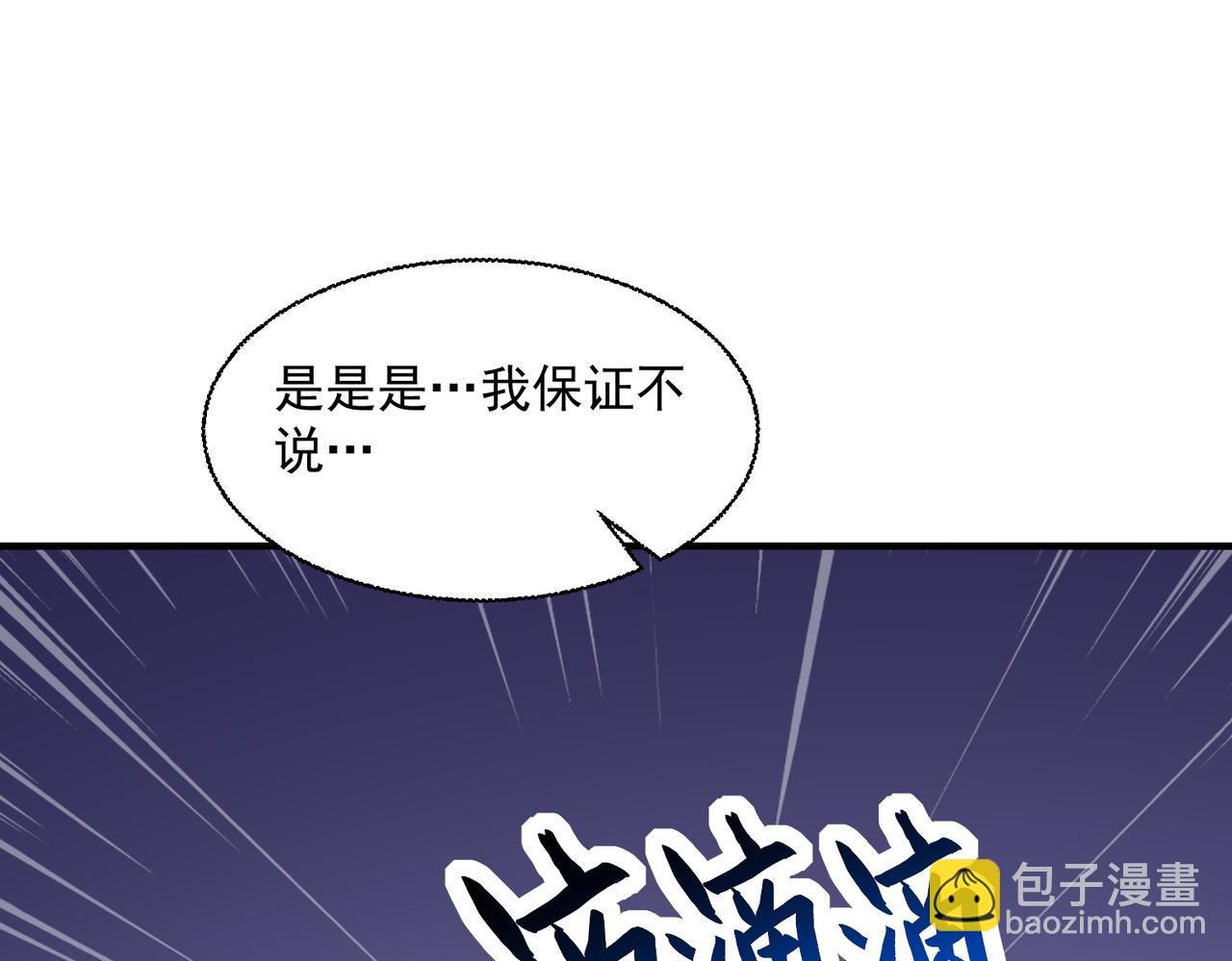 51话 美人计(1/4)-第51话