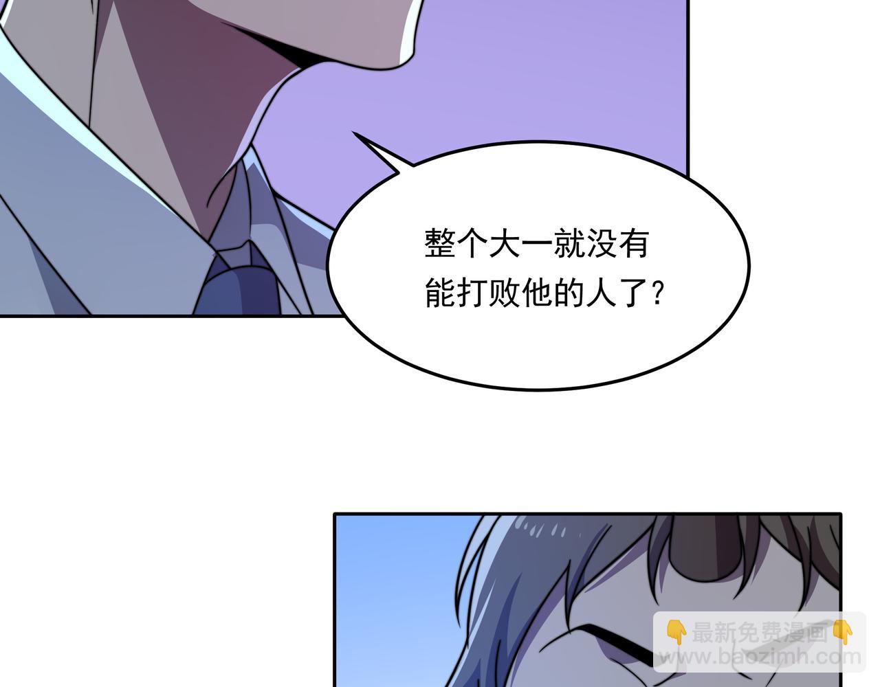 第57话 大二最强之龙(1/2)-第57话
