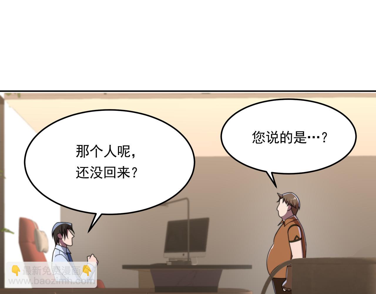 第57话 大二最强之龙(1/2)-第57话