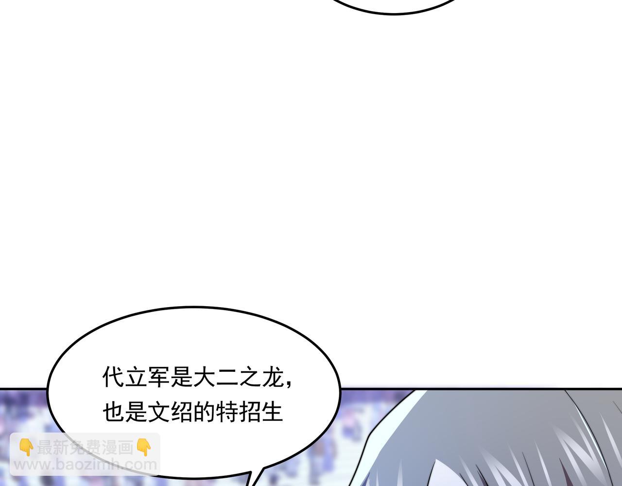 第57话 大二最强之龙(1/2)-第57话