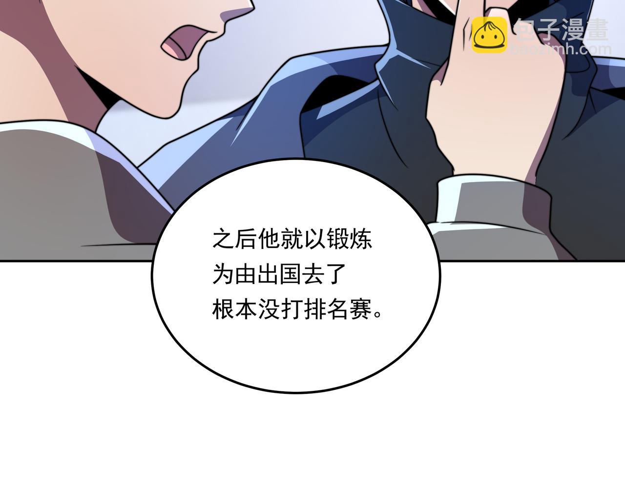第57话 大二最强之龙(1/2)-第57话