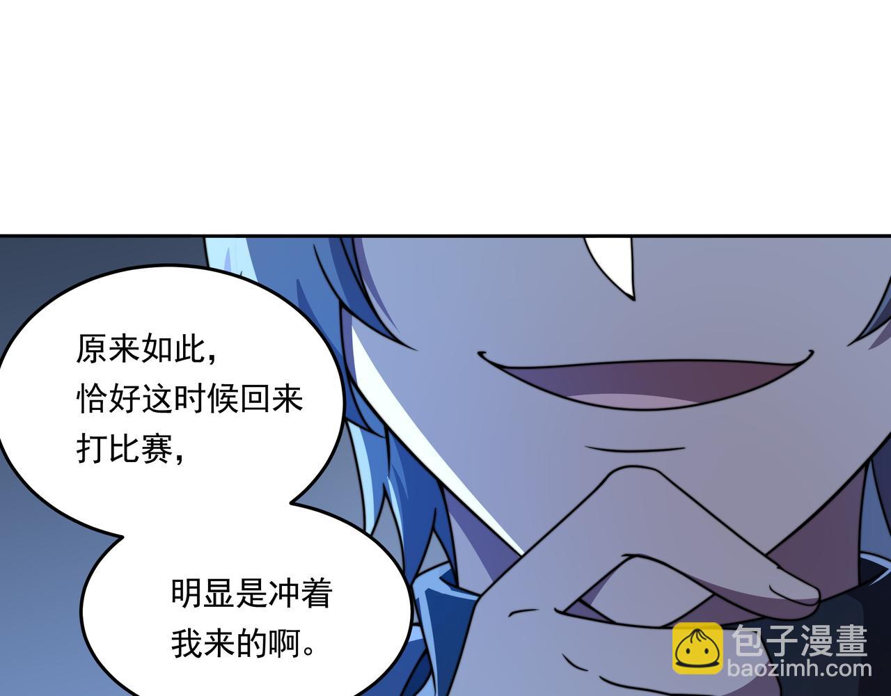 第57话 大二最强之龙(1/2)-第57话