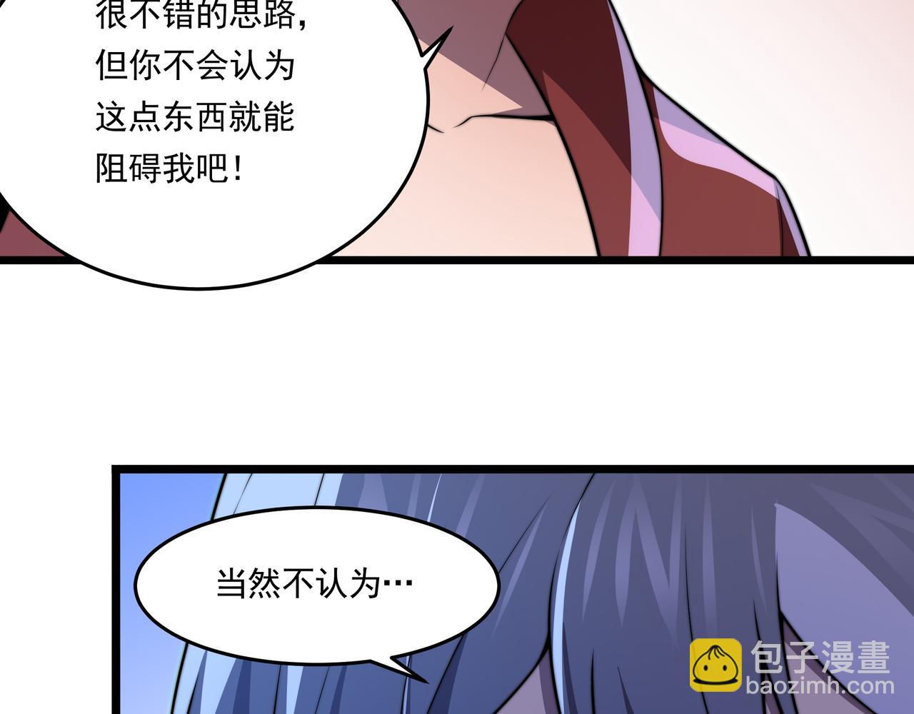 第59话 拼尽全力(1/3)-第59话