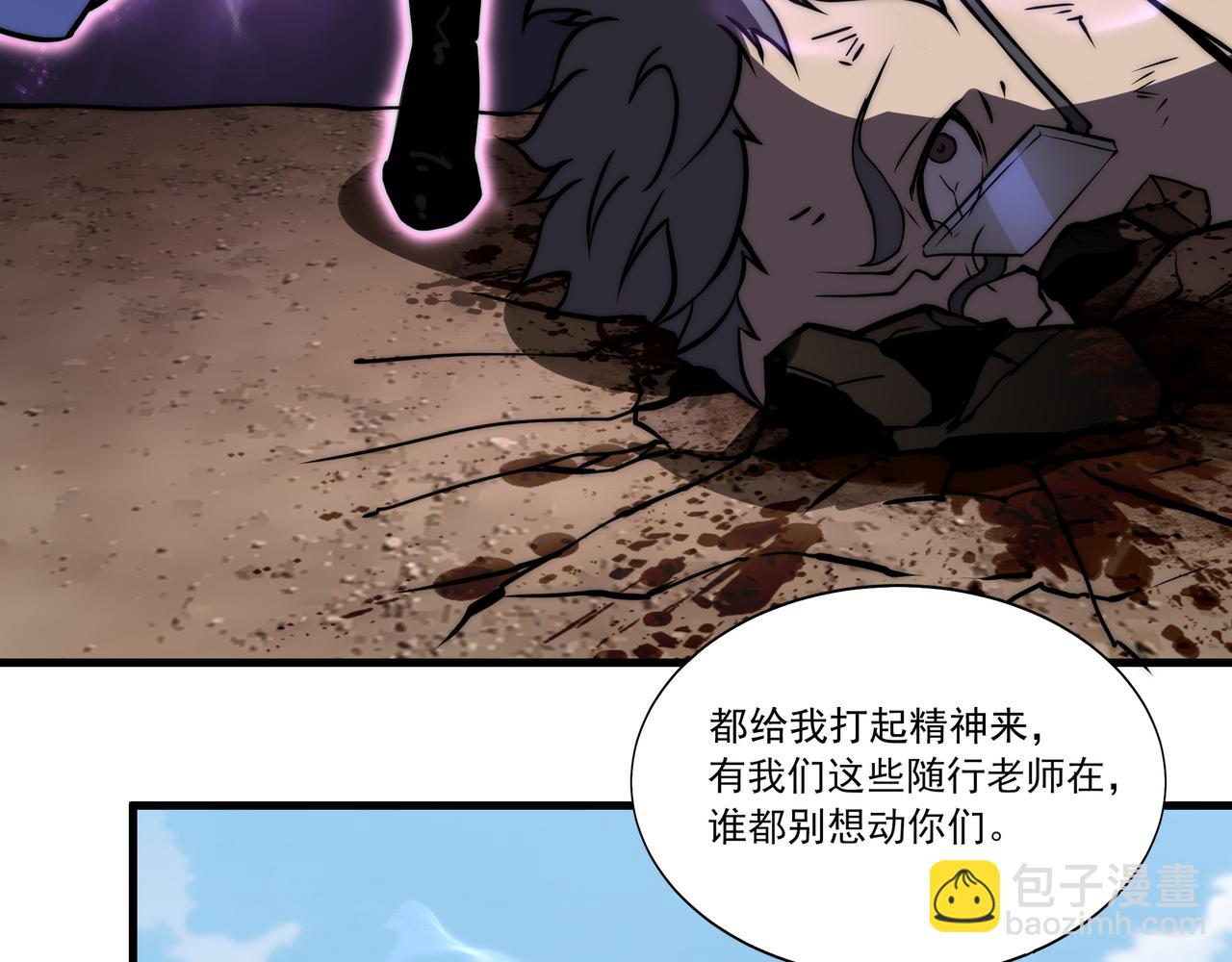 第9话 女神变修罗！(1/4)-第9话
