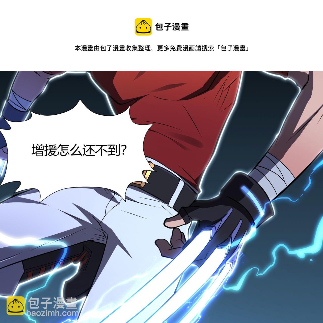 第9话 女神变修罗！(1/4)-第9话