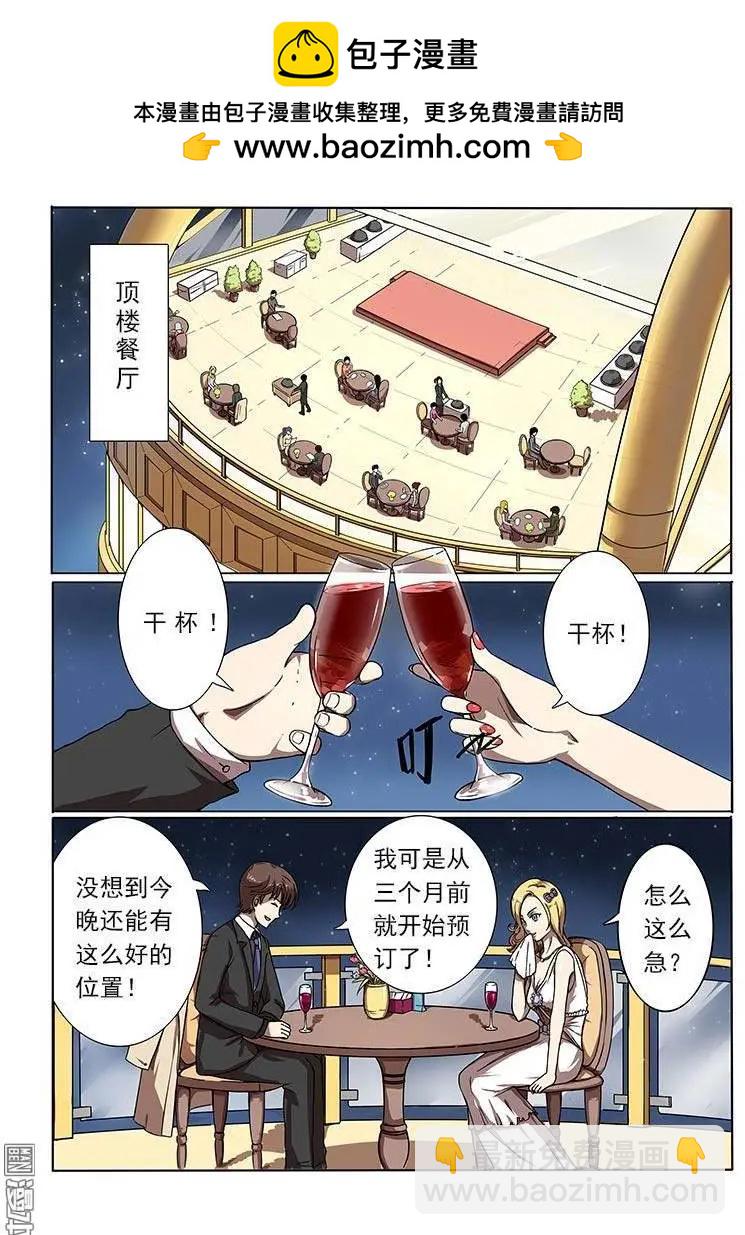第1回-第1话