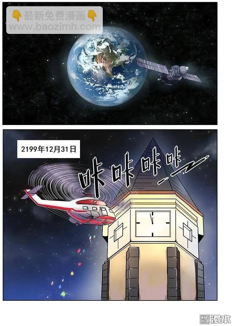 第1回-第1话
