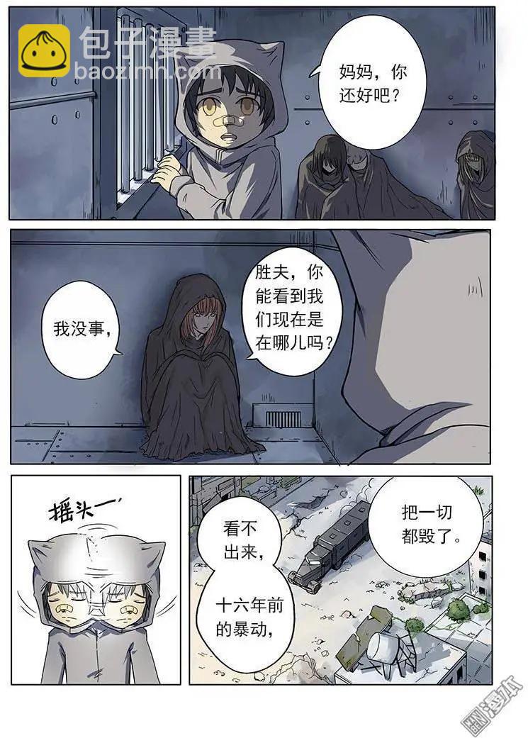 第1回-第1话