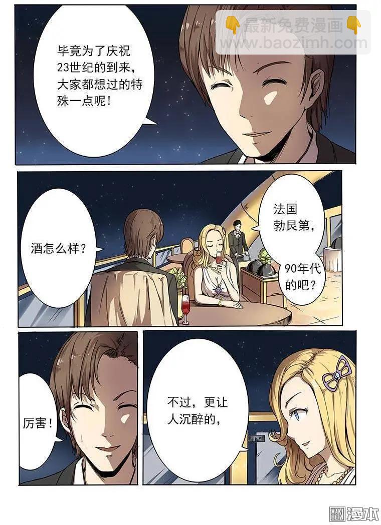 第1回-第1话