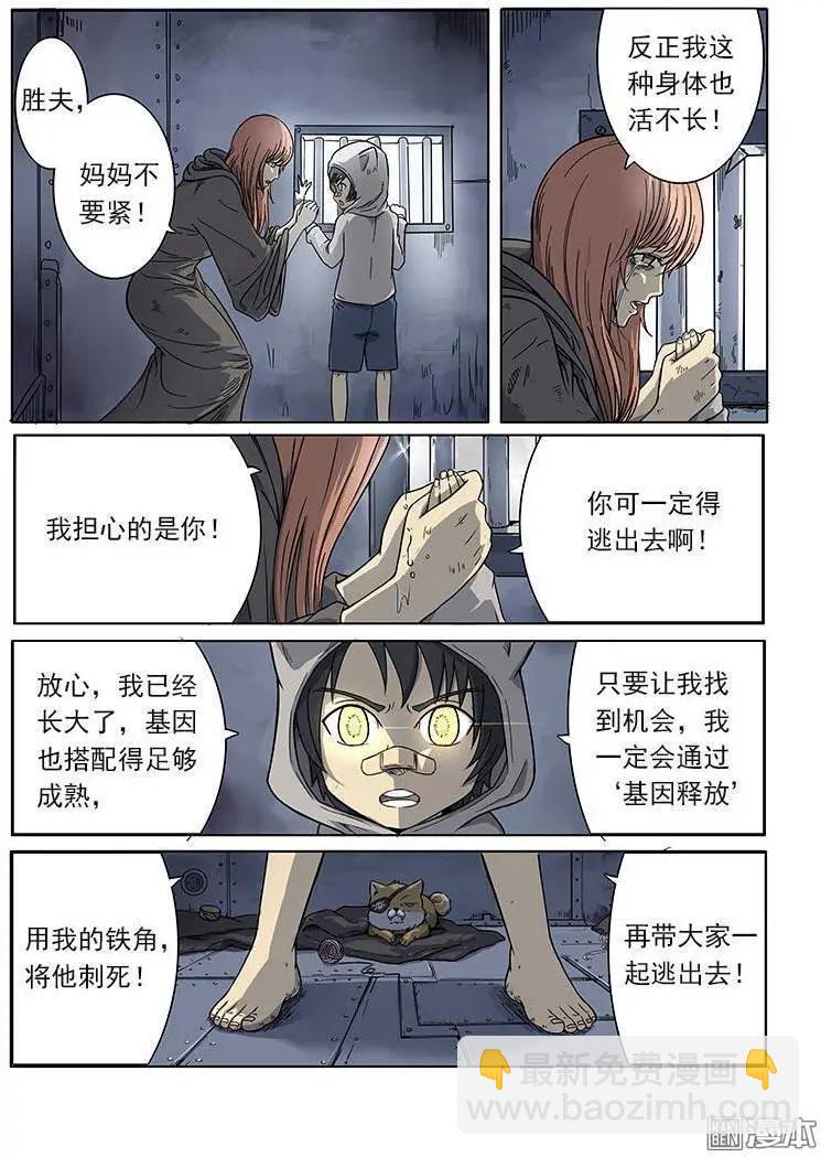 第1回-第1话