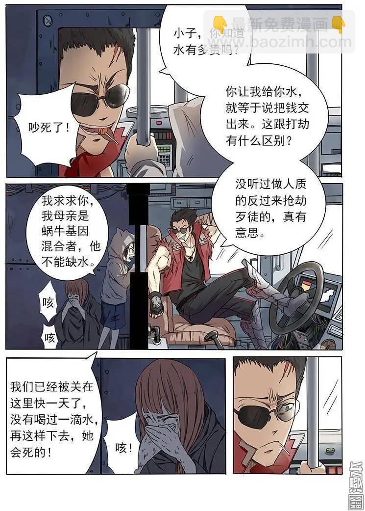 第1回-第1话