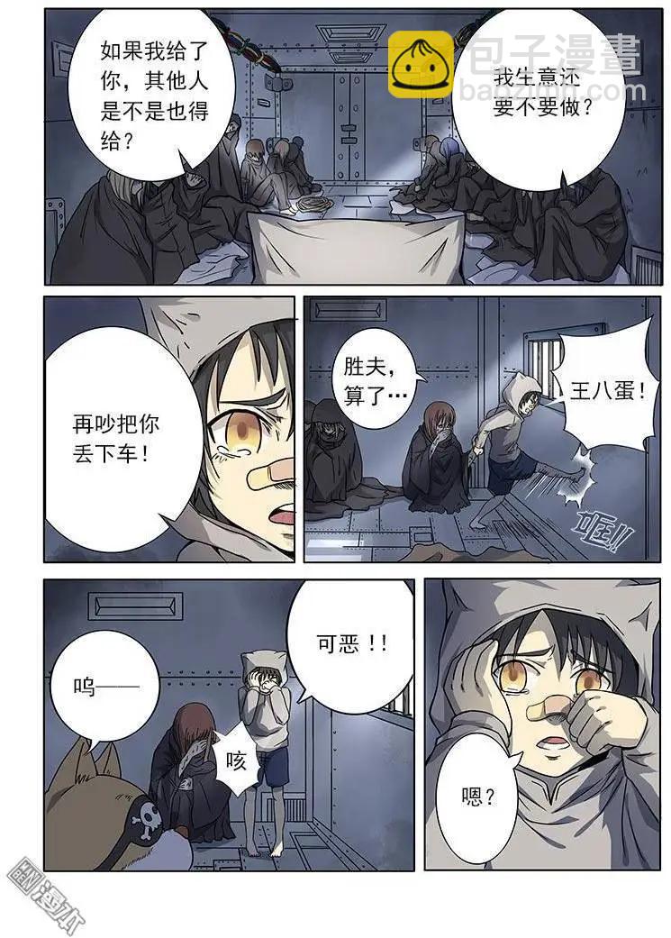第1回-第1话