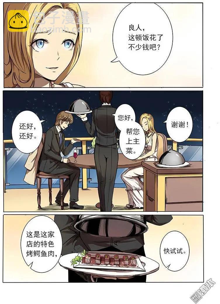 第1回-第1话