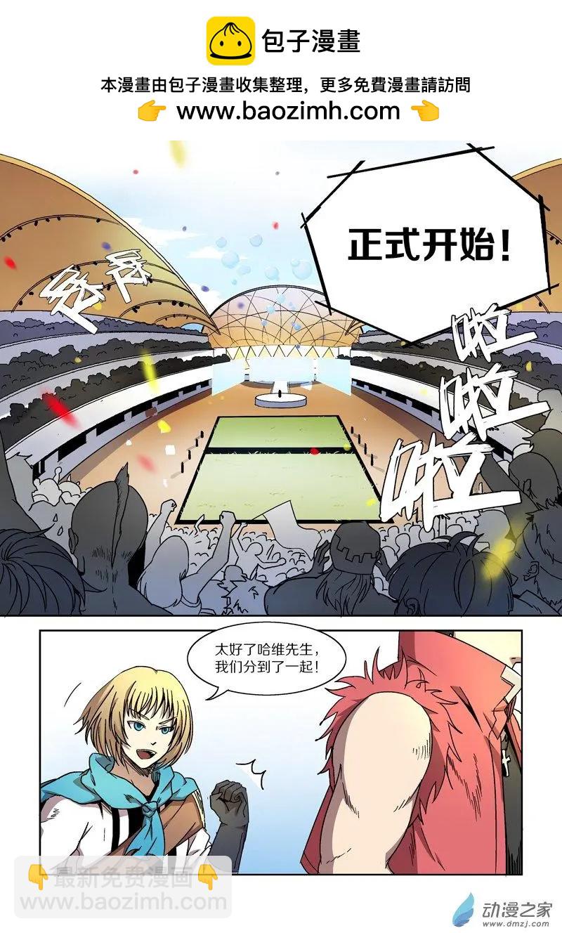 第100回 协同作战（上）-第99话