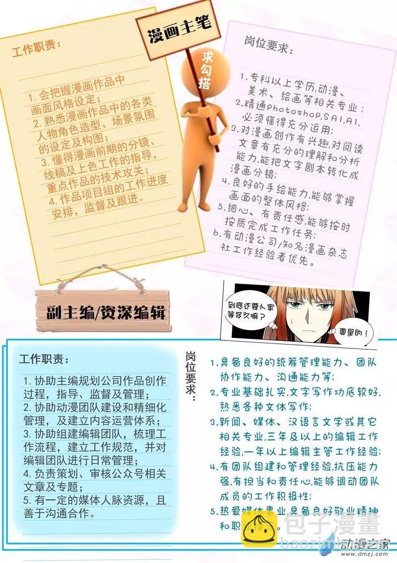 第104回 杀戮之怒（中）-第103话