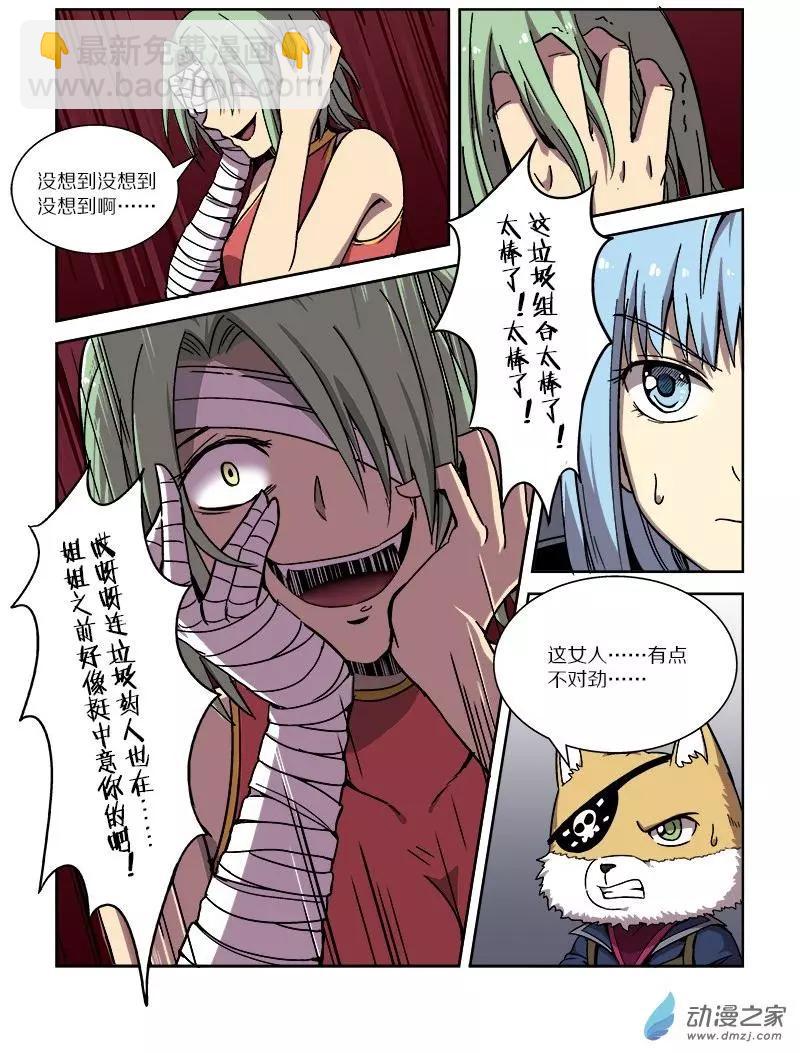 第104回 杀戮之怒（中）-第103话