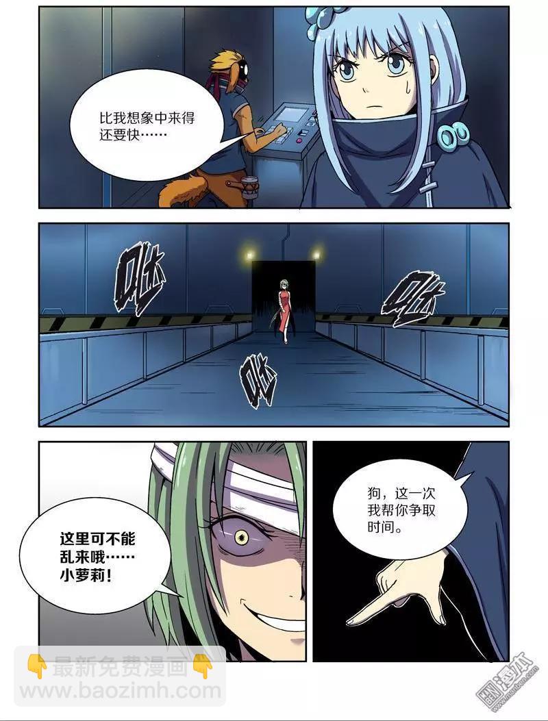 第106回 公主的目的（上）-第105话