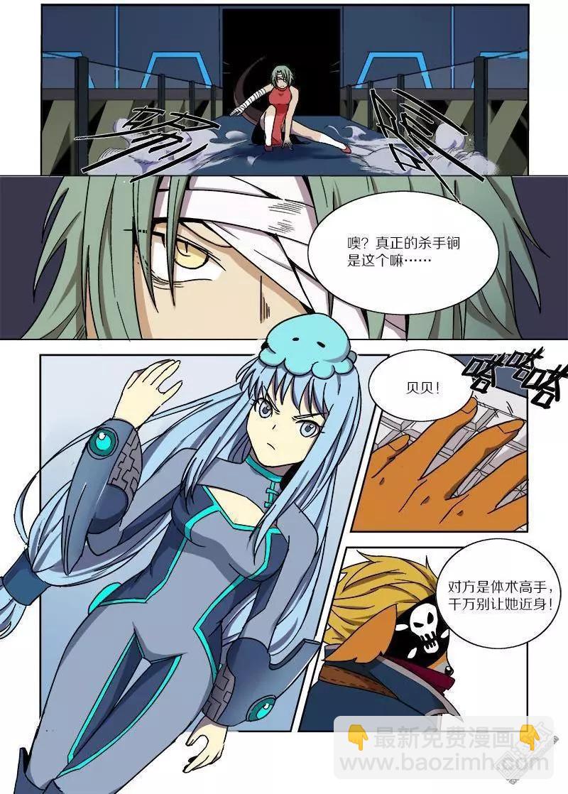 第106回 公主的目的（上）-第105话