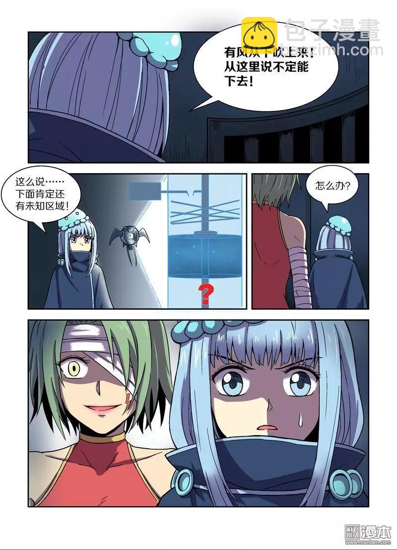 第108回 公主的目的（下）-第107话