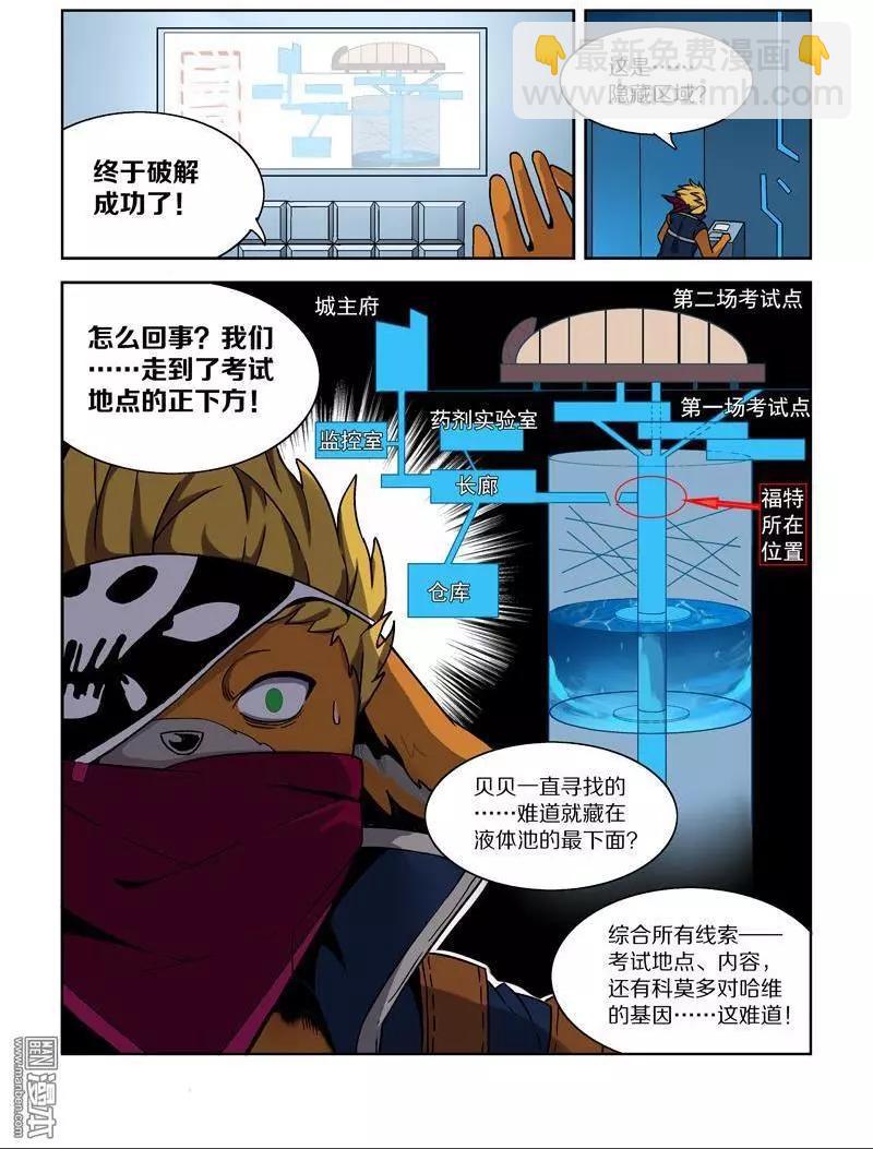 第108回 公主的目的（下）-第107话