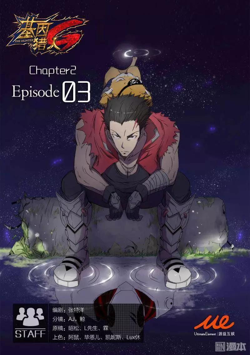 第11回-第11话