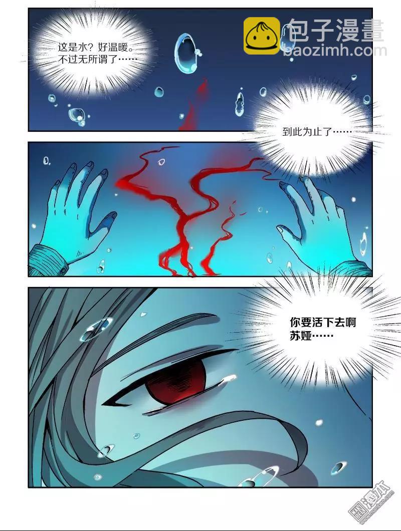 第110回 荒人王（中）-第109话