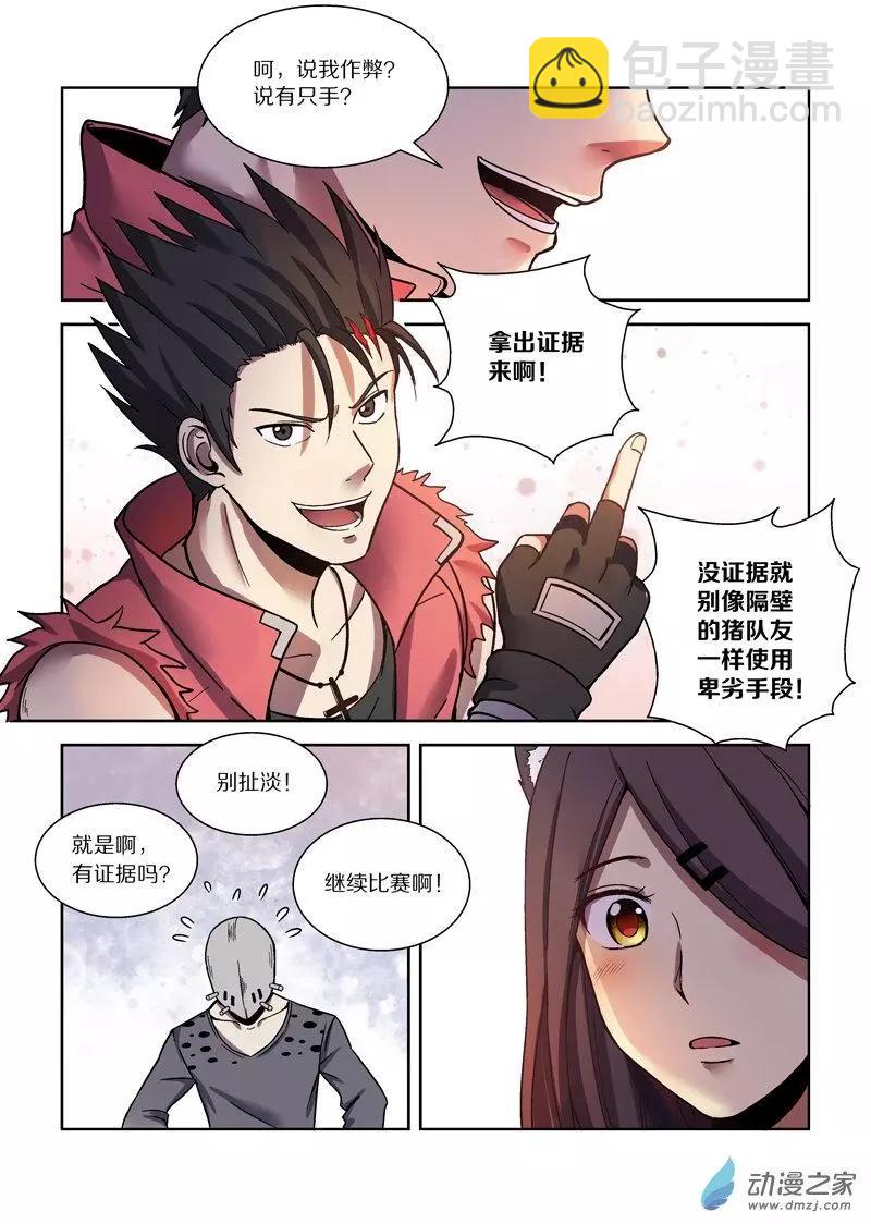 第112回 圣柜RX-00启动（上）-第111话