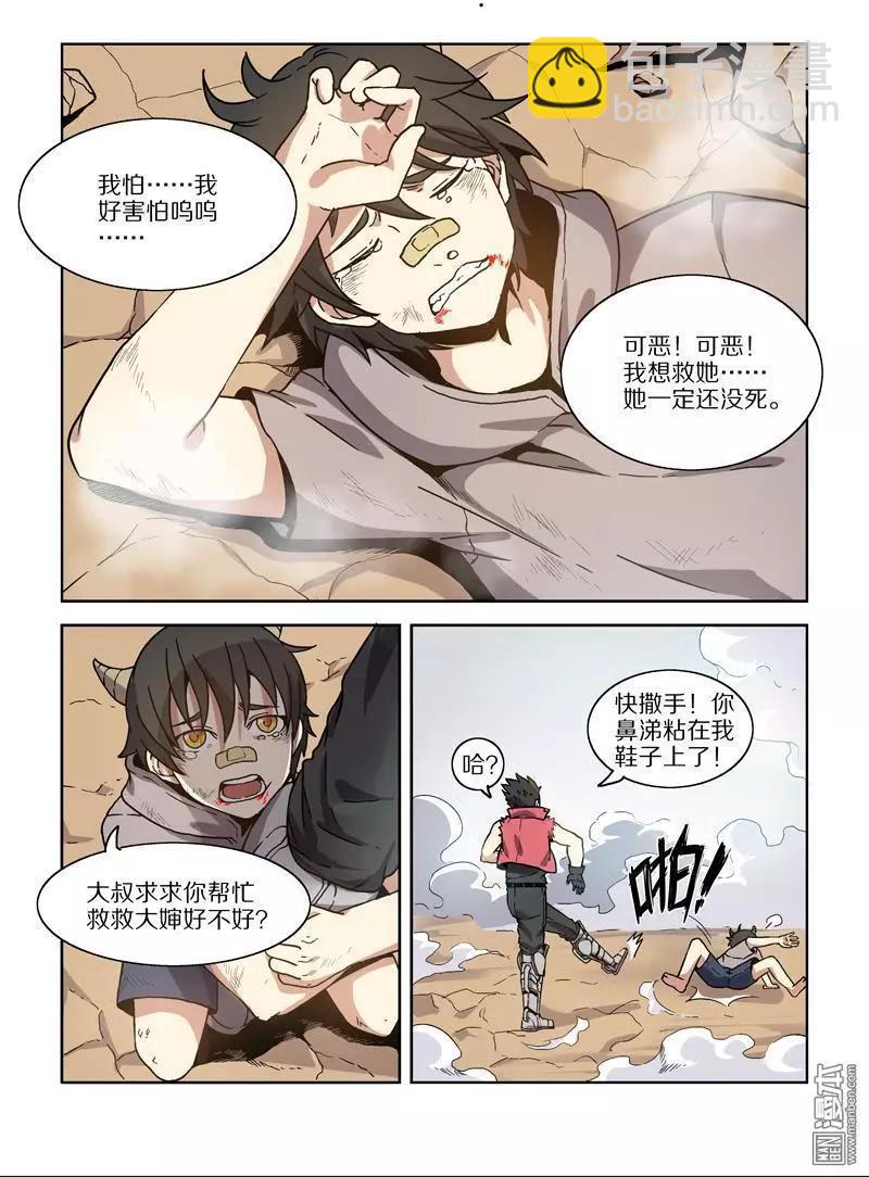 第114回 圣柜RX-00启动（下）-第113话
