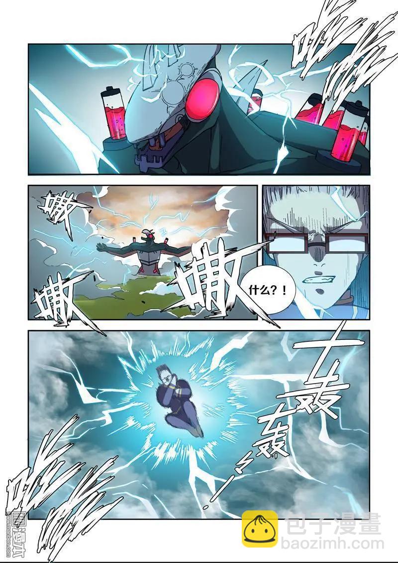 第116回 无法共存（中）-第115话