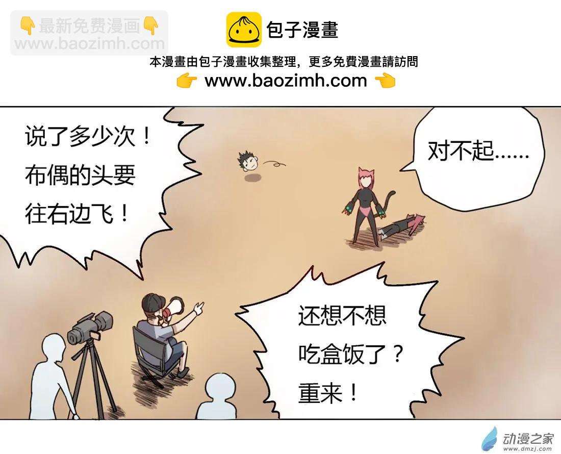 番外剧场-第119话