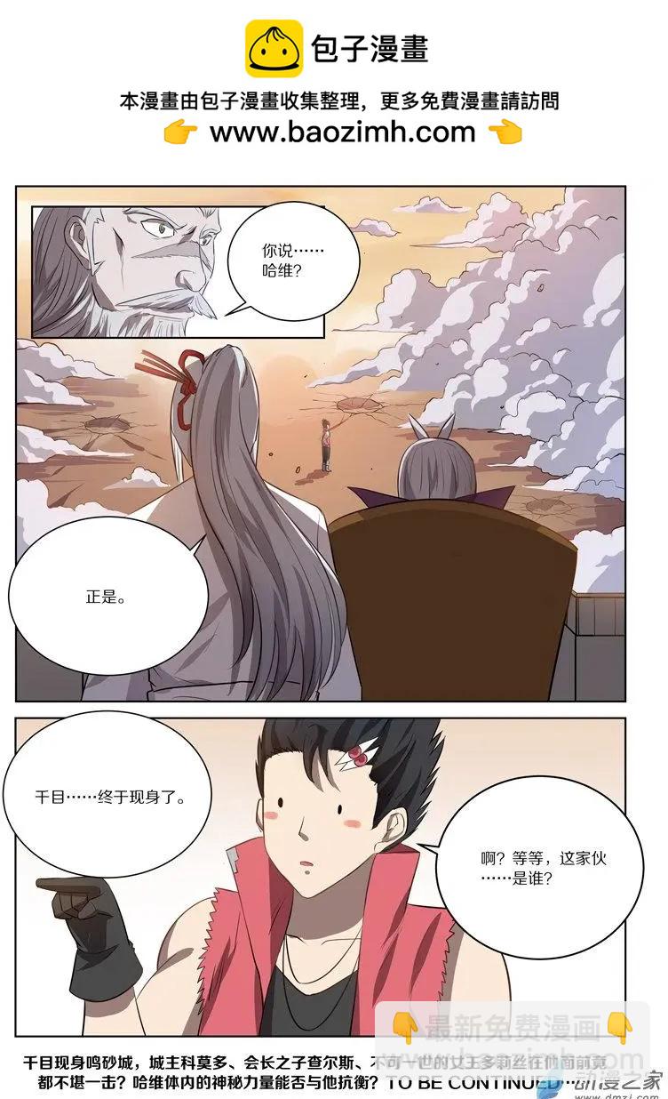 第121回 对决（上）-第121话
