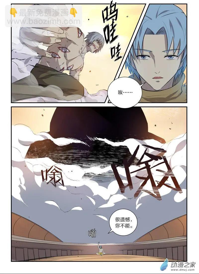 第123回 对决（下）-第123话