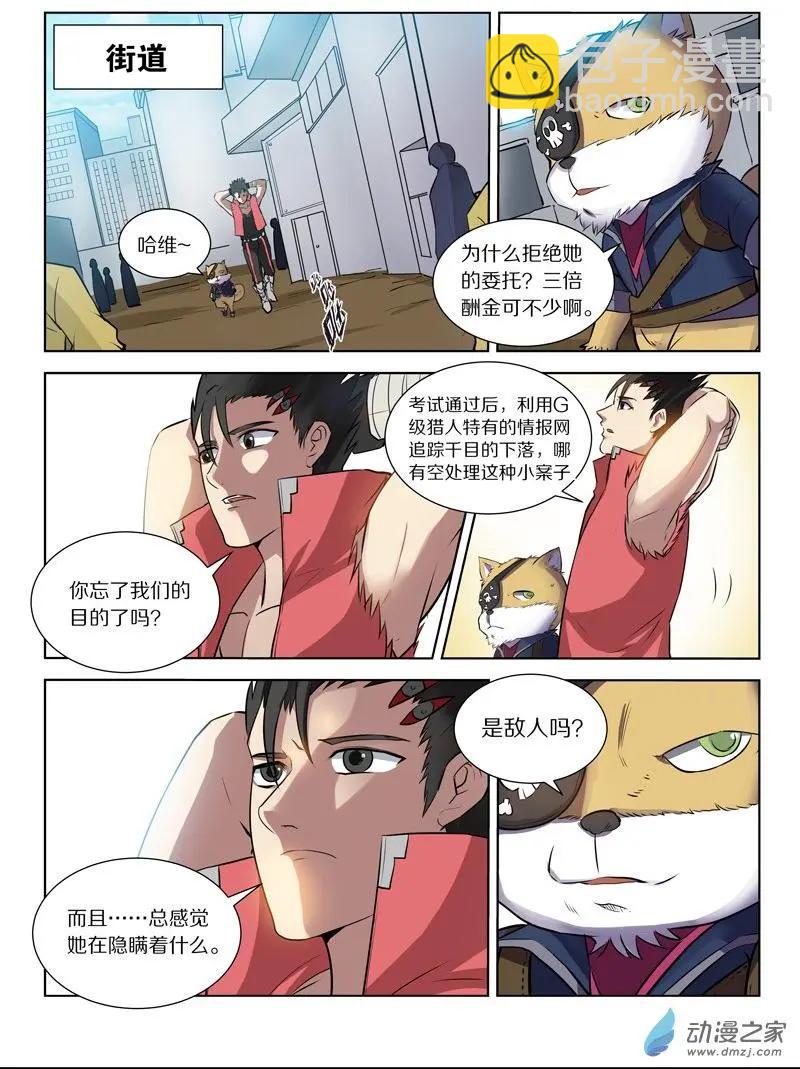 第125回 奇怪的糖果商人-第125话