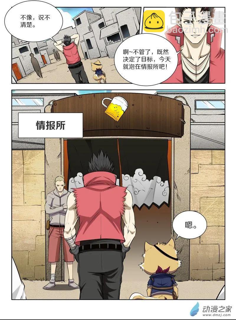 第125回 奇怪的糖果商人-第125话