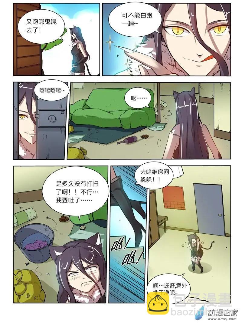 第125回 奇怪的糖果商人-第125话
