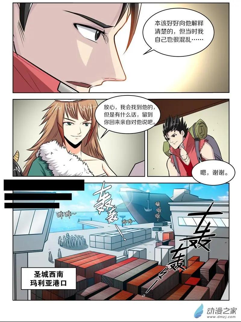第127回 拯救的蜂王浆-第127话