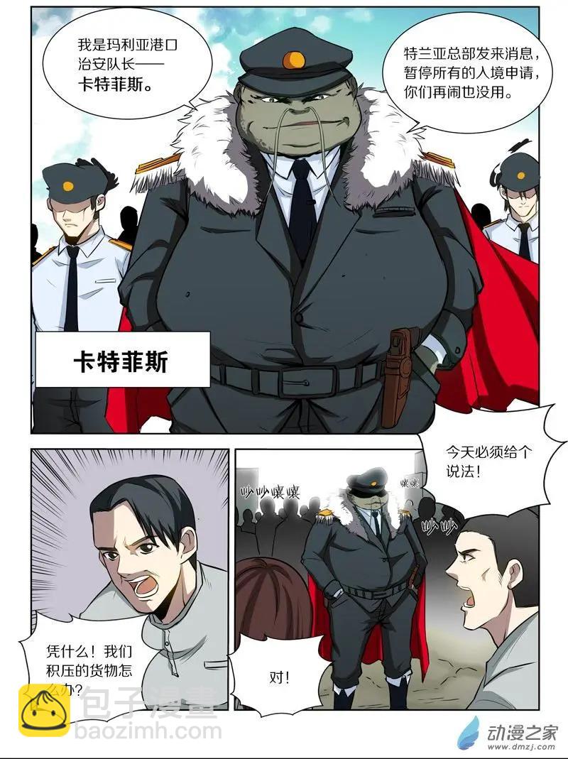 第127回 拯救的蜂王浆-第127话