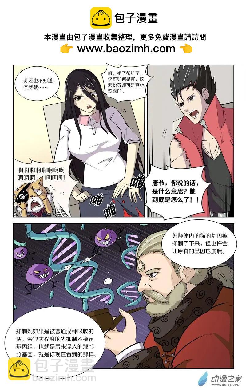 第127回 拯救的蜂王浆-第127话